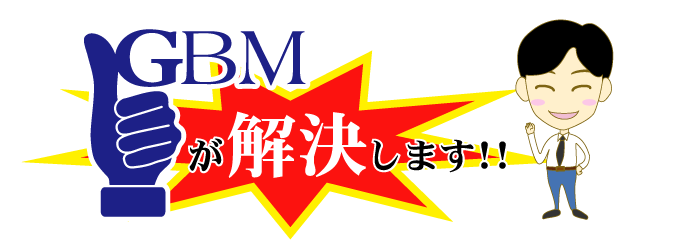 売上に悩んでいませんか？